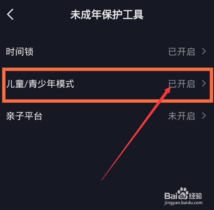 抖音青少年模式怎么重置密码