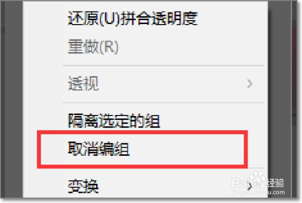 AI软件如何使用释放剪贴蒙版选项