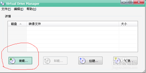 电脑没有光驱如何用虚拟光驱装系统