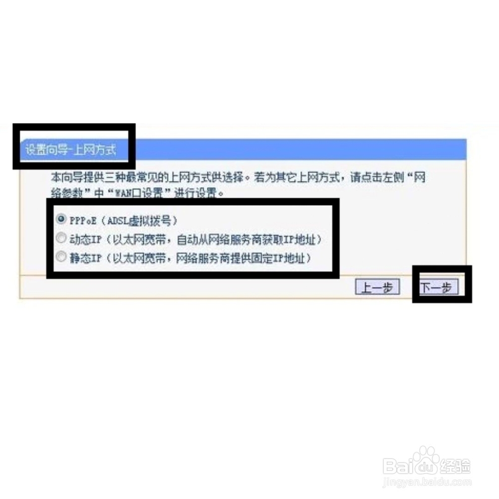 怎么设置路由器