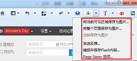 网页太长无法全部截图怎么？