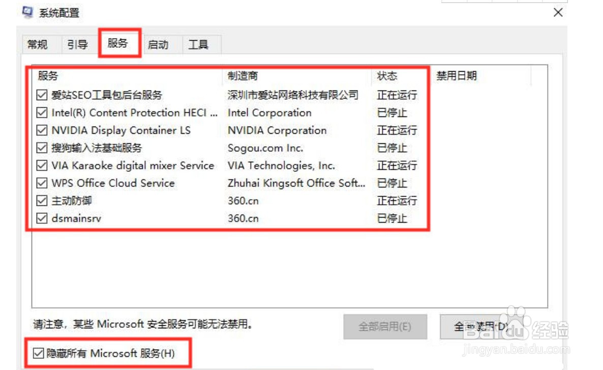 win10开机弹出CMD窗口是什么原因