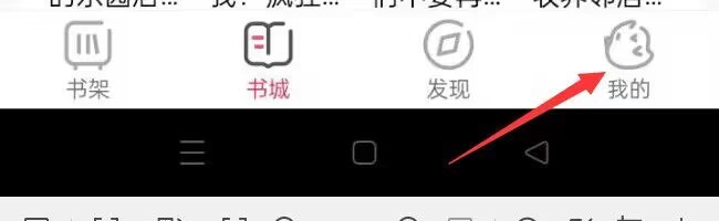 次元姬小说APP怎样进行意见反馈？