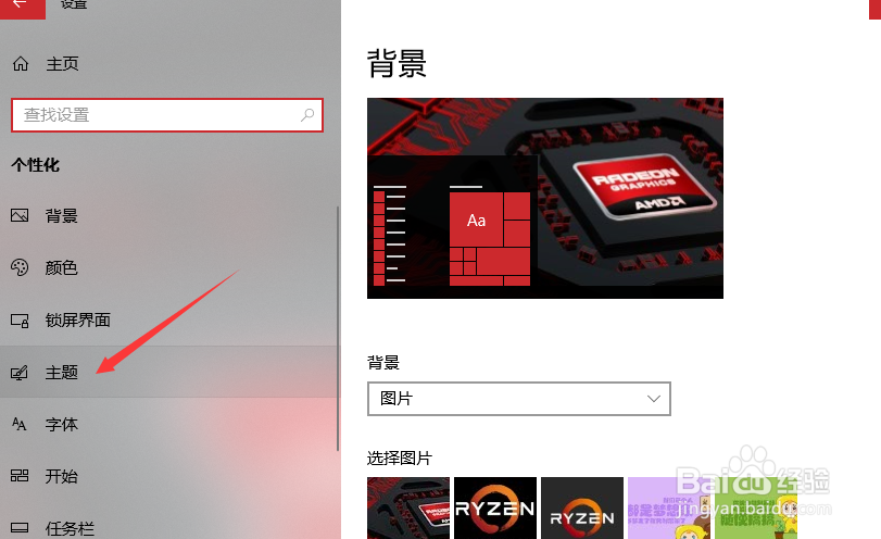 win10如何在桌面上显示我的电脑