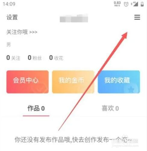 逗拍怎么实名验证