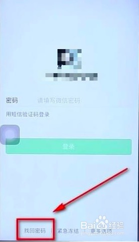 修改微信密码改怎么操作？