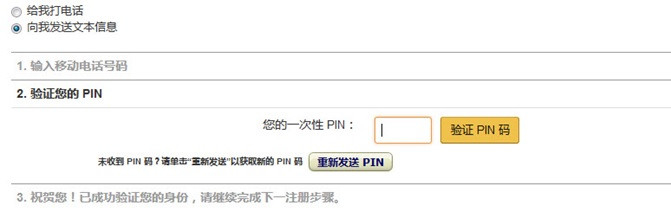 如何注册亚马逊“全球开店” - 美国站