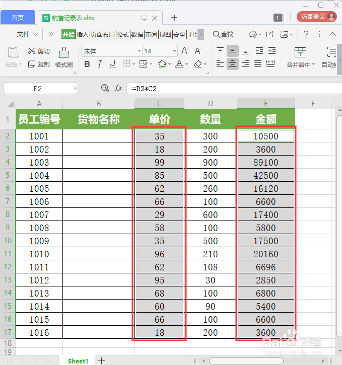 Excel怎么批量加单位