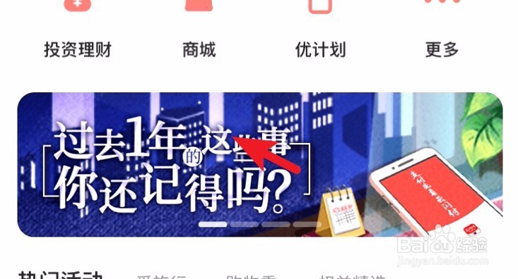 怎么查看云闪付年度账单,怎么分享年度账单