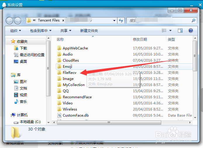 qq登录和使用时反应慢或者无响应怎么解决