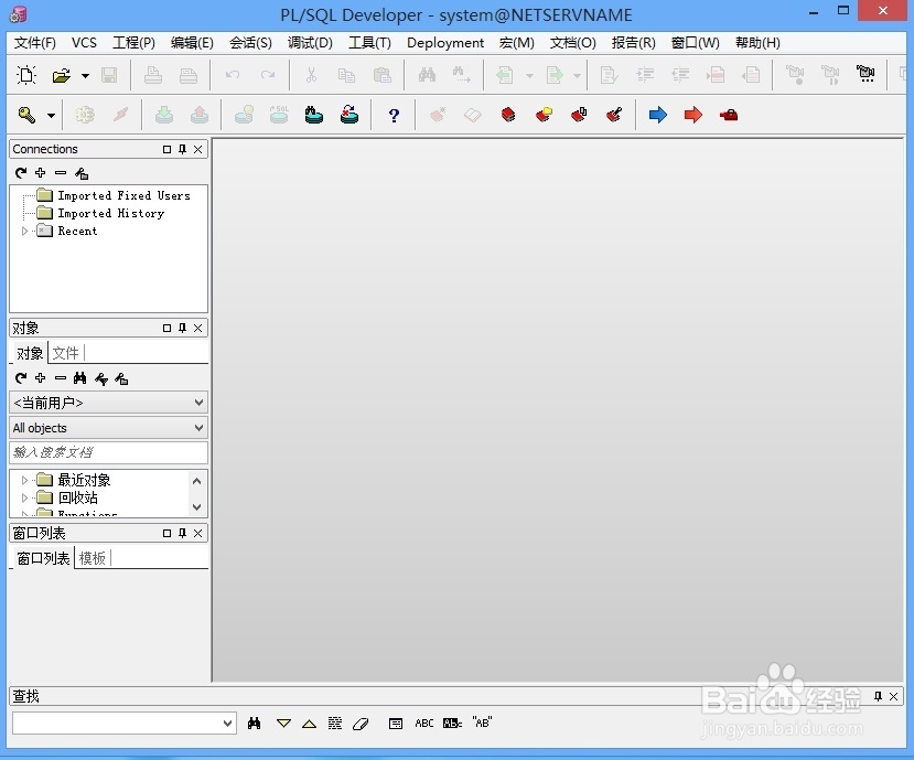 如何通过PLSQL连接oracle数据库