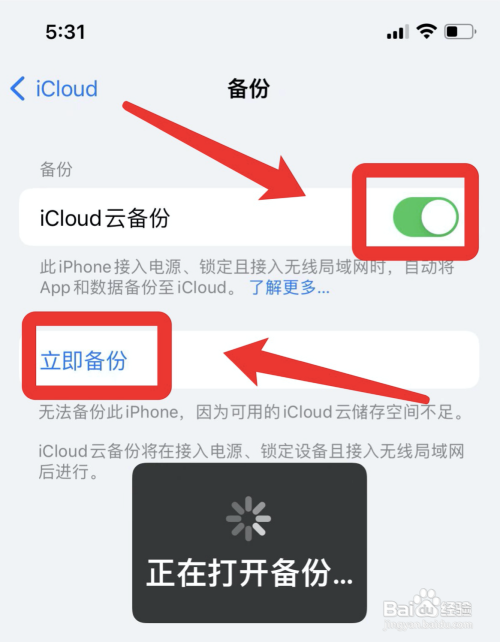 苹果电话怎么把通讯录导入新手机?