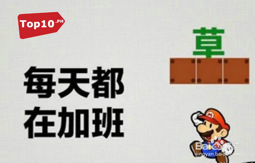 都市上班族最怕的10大事情 你中枪了吗？