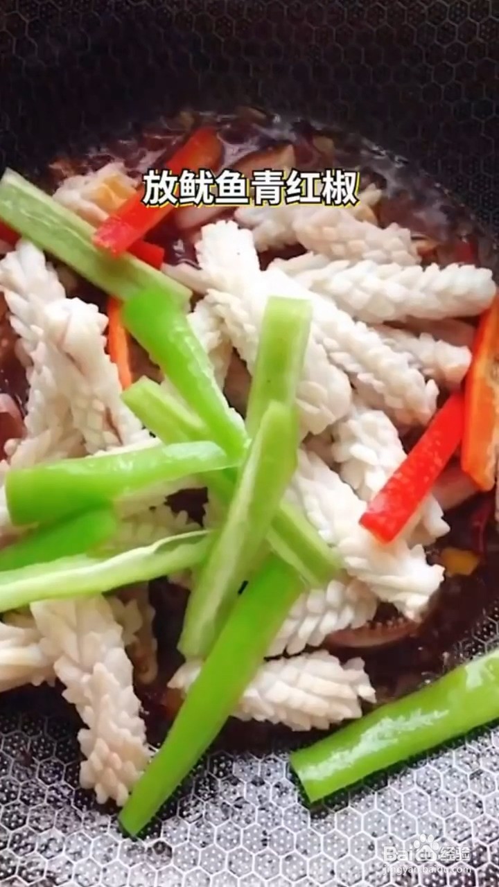 如何制作美味的爆炒鱿鱼