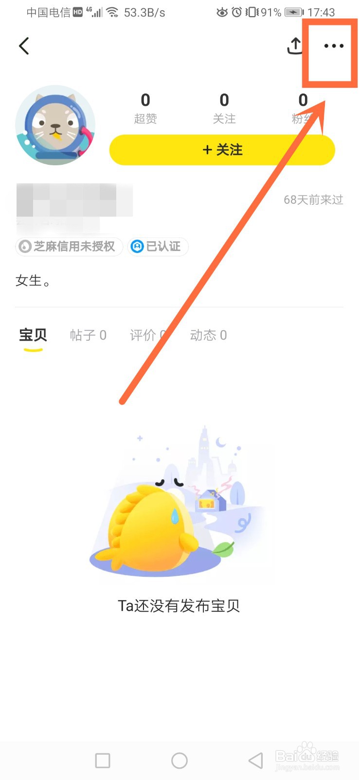 闲鱼怎么私聊卖家图片