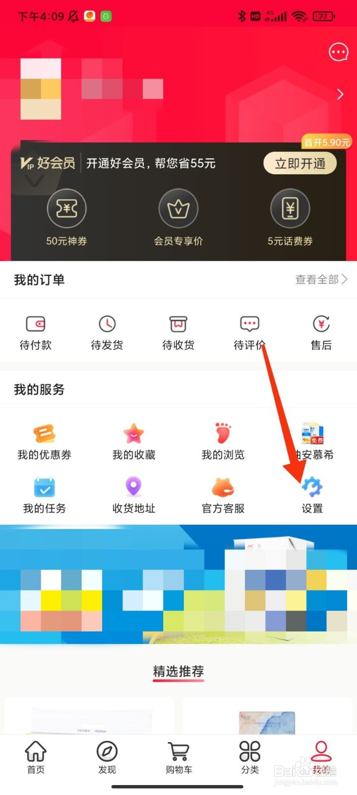 好食期怎么清除本地缓存