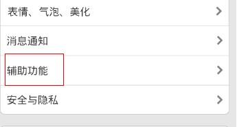 最新版手机QQ截图教程【百度经验】