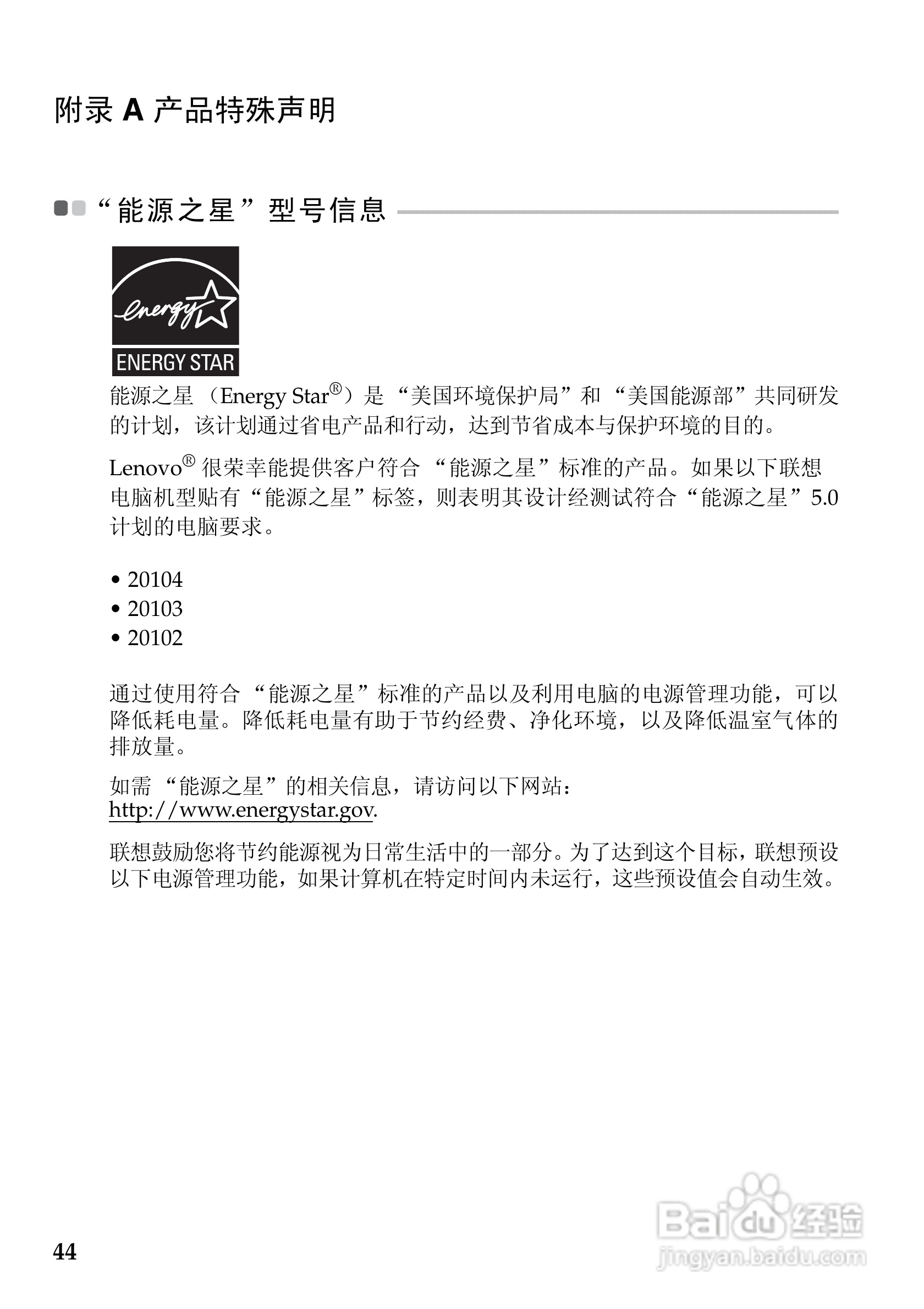 联想K27笔记本电脑使用说明书:[5]