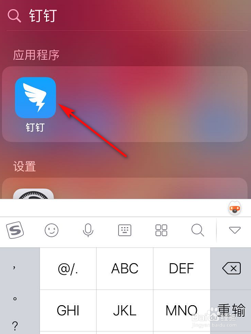 钉钉怎么开启全屏语音