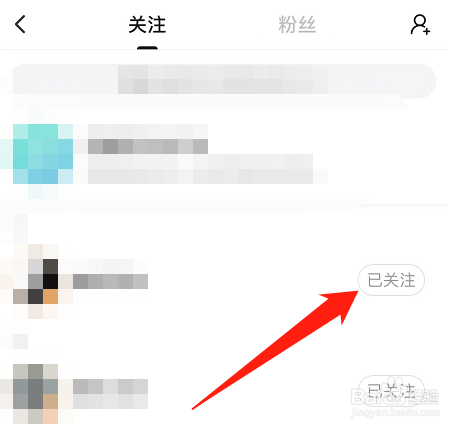 在搜狐视频中怎么取消关注