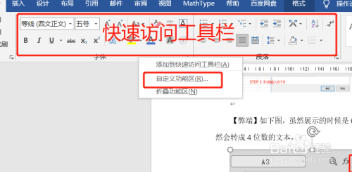 如何将Word里插入的所有图片批量调整统一大小?