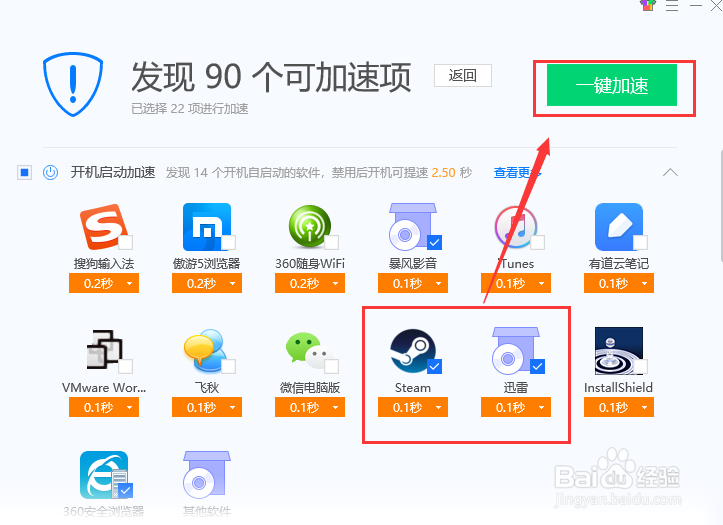 如何优化电脑开机启动项,如何增快电脑开机速度