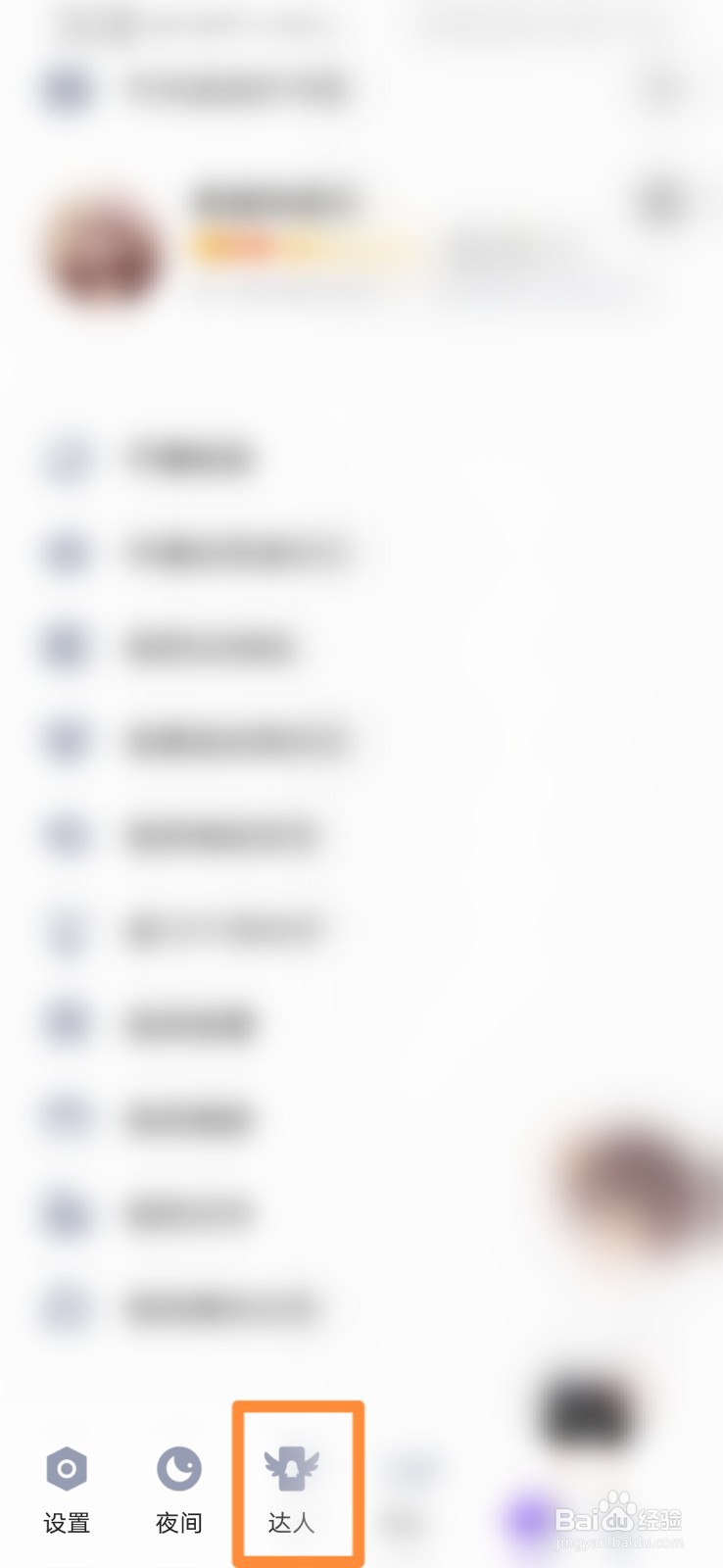 如何获得QQ达人补登卡