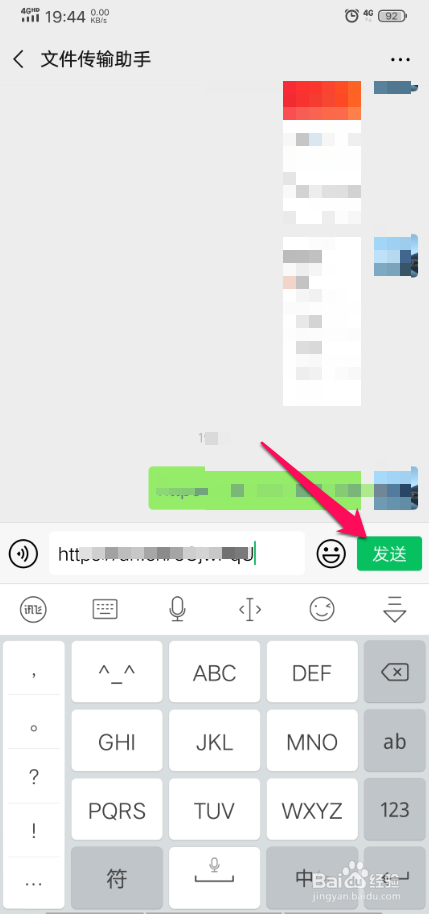 微信头像怎么加国旗