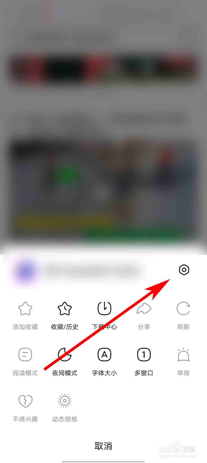 悟空浏览器app怎么设置我的用户名