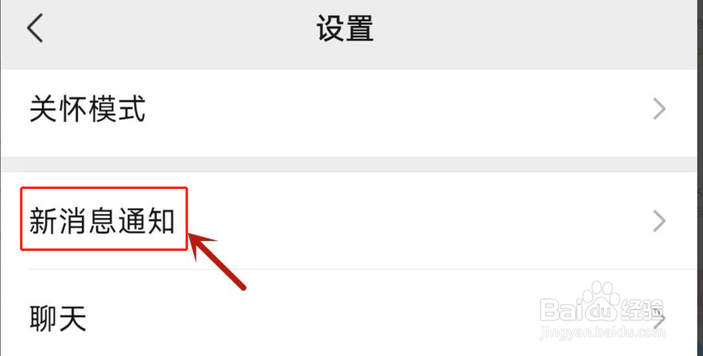 别人打微信视频给自己没声音怎么办