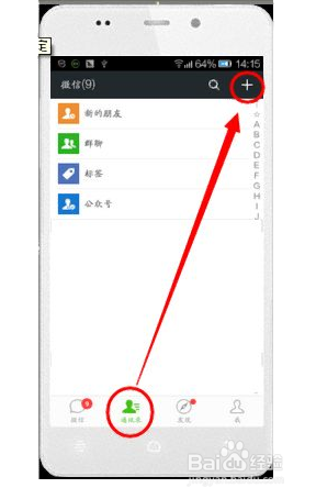 微信公众平台怎么来发图文消息