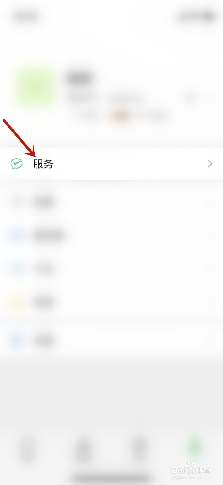 如何关闭微信的自动续费服务