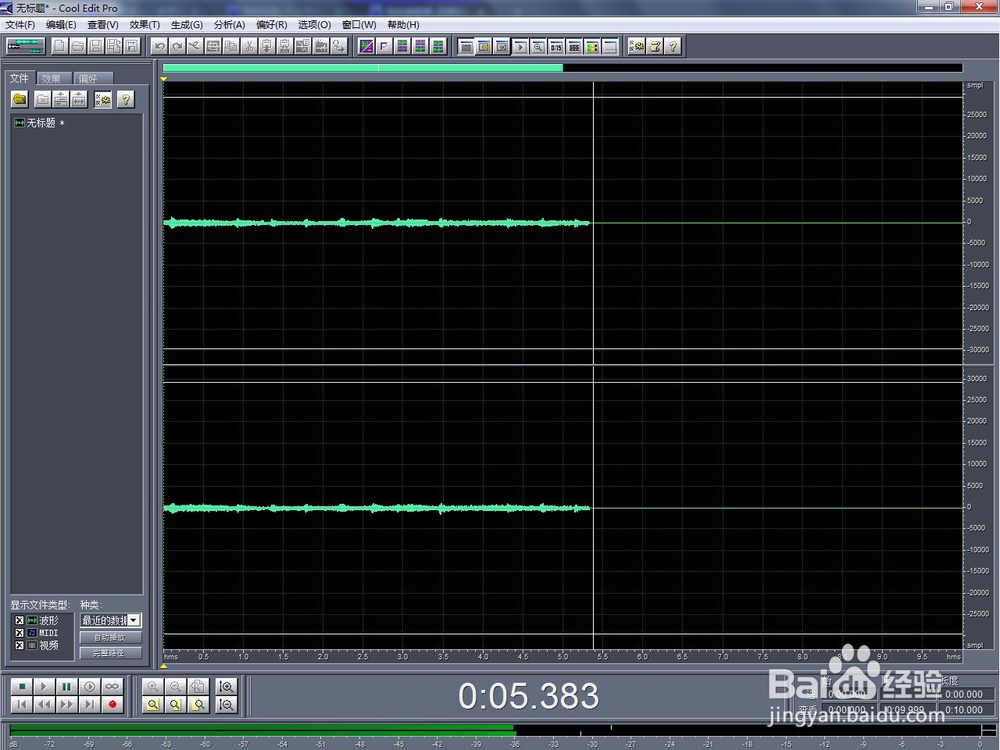 Cool Edit Pro剪辑歌曲教程