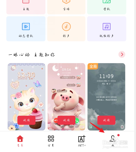 oppo如何恢复原字体