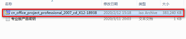 Office Project 2007 安装教程及下载