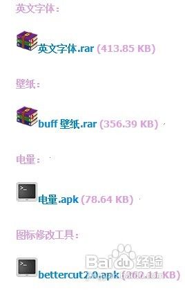 安卓如何美化，改字体