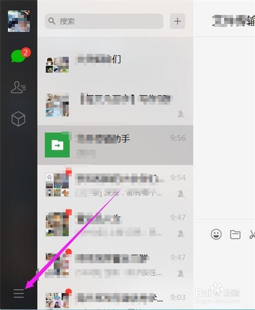 怎样把微信聊天记录备份到电脑