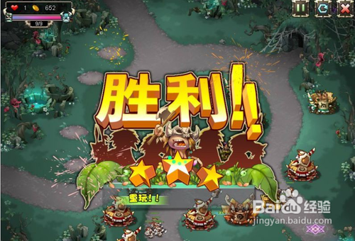 部落守卫战20-4攻略