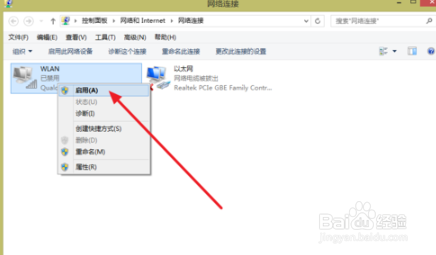电脑如何连接wifi?