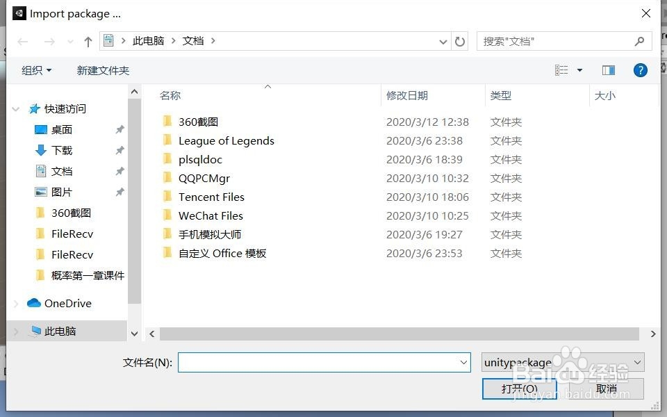 unity3D怎么拉资源场景