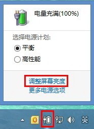 联想电脑屏幕亮度怎么调节