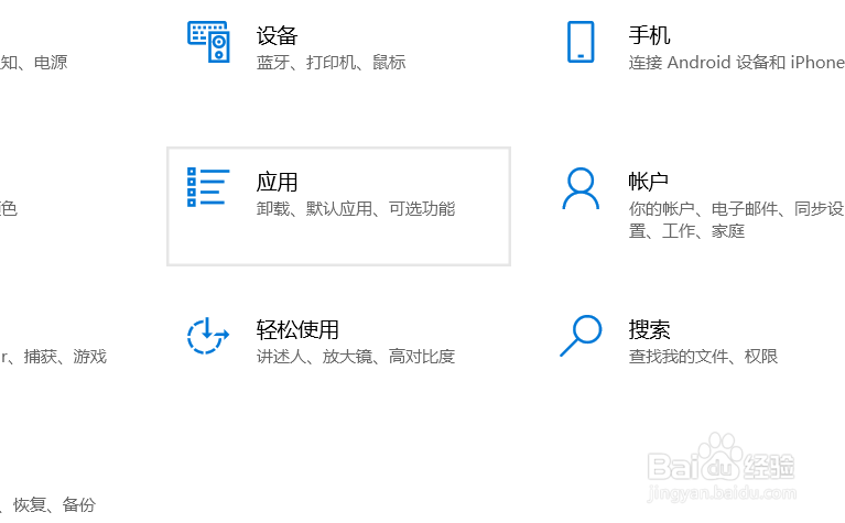 电脑如何关闭自启动的应用