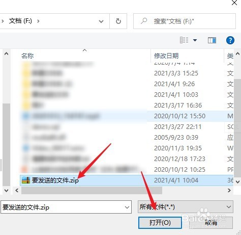 QQ邮箱怎么发送文件