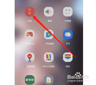 oppo手机过期日程在哪清除