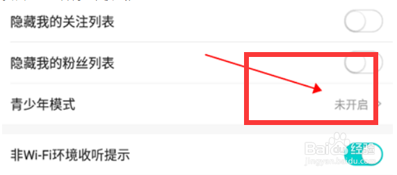 Sure竖耳怎么开启青少年模式