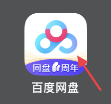 百度网盘如何开启双排展示操作项