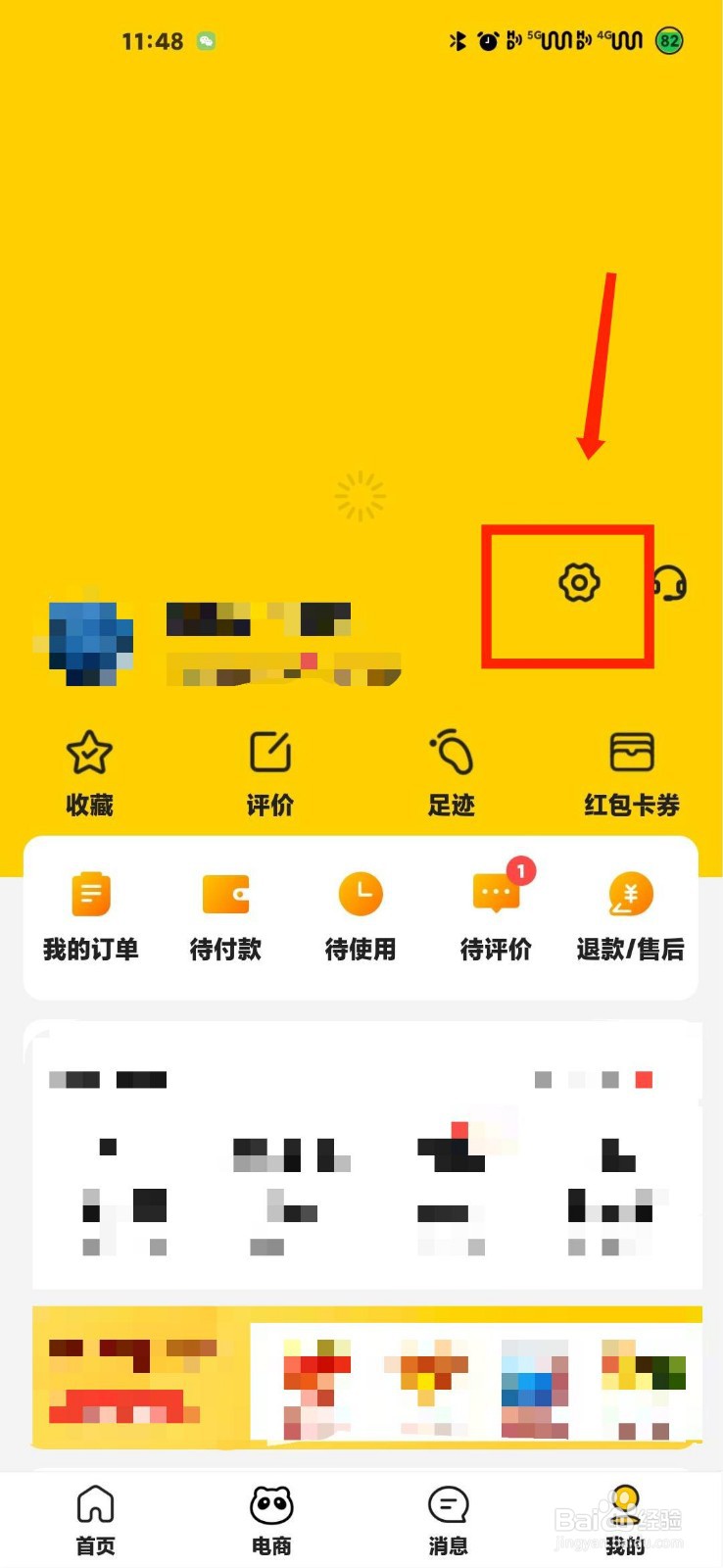 美团怎么查看商户评价诚信管理办法说明