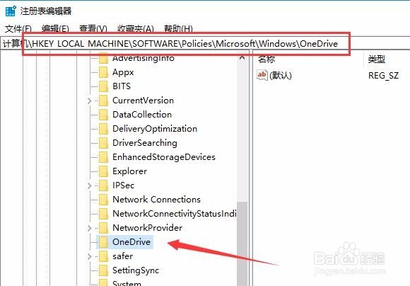 Win10如何永久关闭Onedrive 怎么禁用Onedrive