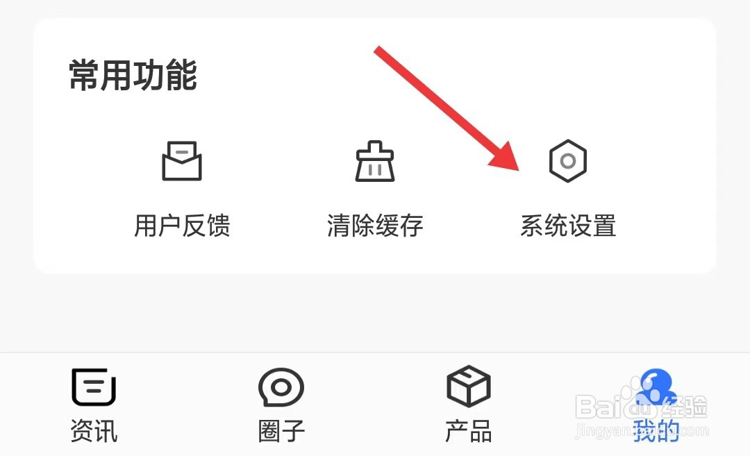 太平洋知科技app怎么查看使用协议