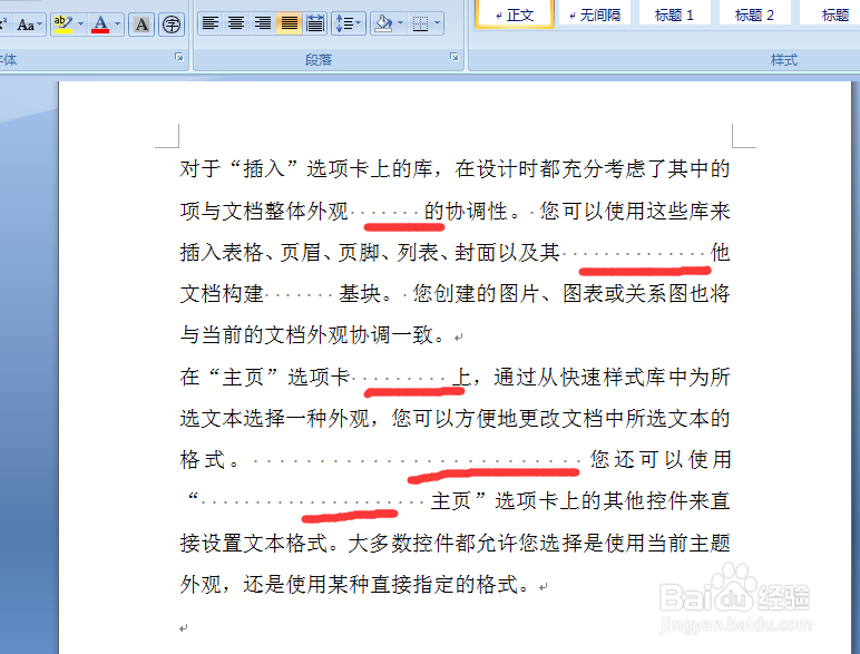 Word中怎么快速删除相同的内容和符号